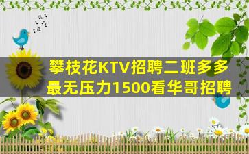西藏夜总会招聘